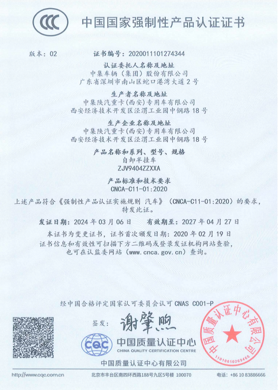 中國質(zhì)量認(rèn)證中心強(qiáng)制性產(chǎn)品認(rèn)證